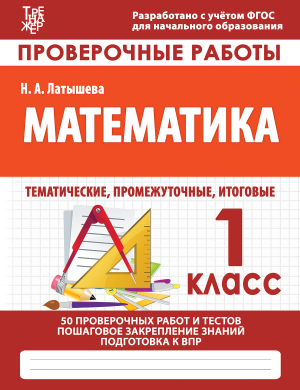 ПРОВЕРОЧНЫЕ МАТ_1