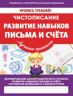 ПР-ТР_ЧТЕНИЕ И СЧЁТ реклама
