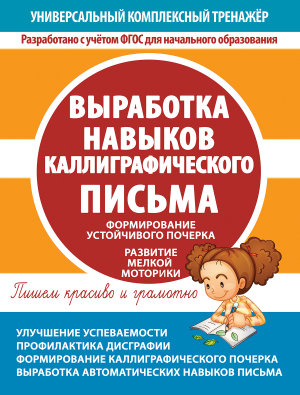 _УКТ КАЛЛИГРАФИЧЕСКОЕ ПИСЬМО реклама
