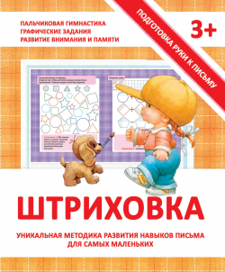 ПОДГ_Р_К_ПИСЬМУ_ШТРИХОВКА реклама