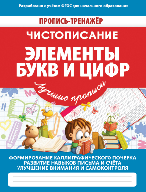 ПР-ТР_ЭЛЕМЕНТЫ БУКВ И ЦИФР реклама