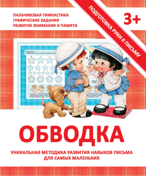 ПОДГ_Р_К_ПИСЬМУ_ОБВОДКА реклама