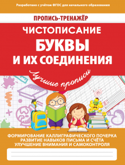 ПР-ТР_БУКВЫ И ИХ СОЕДИНЕНИЯ реклама