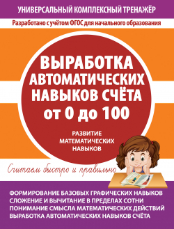 _УКТ СЧЁТ ОТ 0 ДО 100 реклама