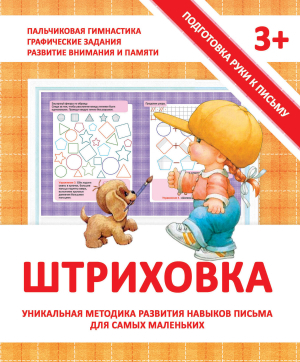 ПОДГ_Р_К_ПИСЬМУ_ШТРИХОВКА реклама